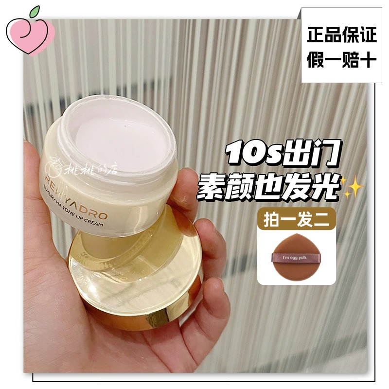 10代のメイク ~ Runxiquan メイクアップ クリーム、レイジー クリーム、ヒアルロン酸保湿アイソレーション ローション、ヌード メイクアップ、華西バイオテクノロジー