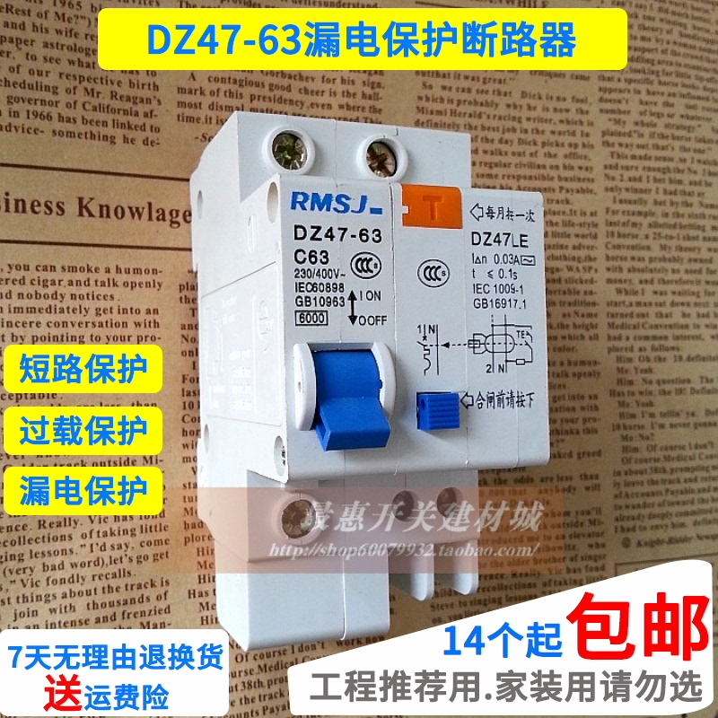 Leakage protector Circuit breaker Single leakage protection 1P plus N air open 63A switch copper coil engineering low power