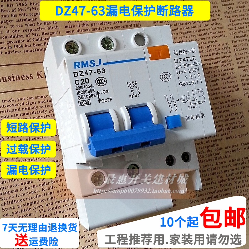 2P leakage protector breaker double switch residual current action 220V leakage protection engineering special 20A