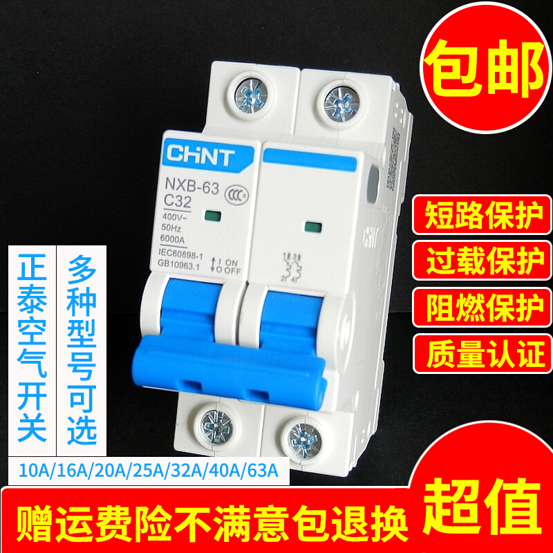 Positive Thai Air Switch Mini Breaker Empty Open Double Pique 2 electric gates open 2P10A63A