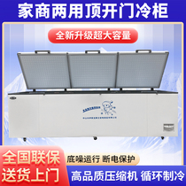 ELKS freezer commercial large-capacity refrigerated freezer quick-frozen horizontal freezer fresh meat preservation cabinet tea energy-saving refrigerator