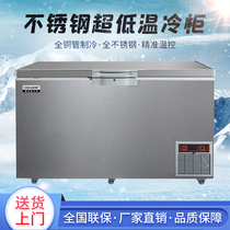 Chixue ultra-low temperature freezer minus 50-60 full stainless steel industrial laboratory minus 80 degrees seafood tuna freezer