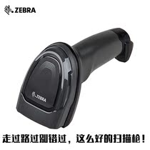 ZEBRAl zebra symbol Xunbao DS8108 8178 industrial Bluetooth wireless QR code barcode scanning gun