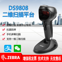 Zebra Zebra Symbol series DS9808SR RFID two-dimensional code scanning gun bar code scanning gun flat