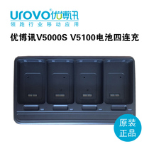 Original UboCom V5000S V5100 battery four-charge HBC5000S base four-charge power supply