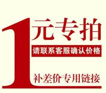 1 yuan to fill the post of the link