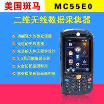 Zebra MC55E0 MC55E0-PM0S3RQA9WR 2D high performance durable bar code collector inventory machine