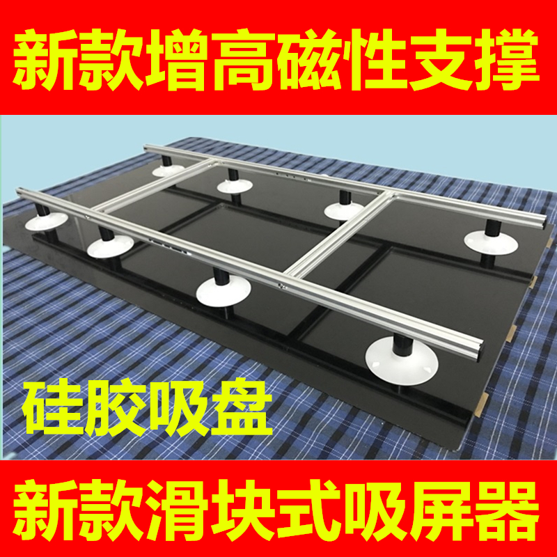 LCD TV screen suction cup LCD TV repair tool Screen removal tool Screen suction cup support