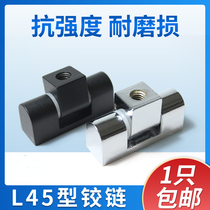 L45 hinge CL222 distribution box control cabinet hinge HL025-2 switch electric chassis load-bearing zinc alloy hinge