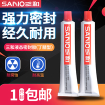 Sanhe liquid sealant Ding Qing seal high temperature resistant sealant waterproof and oil resistant glue sealant 80g