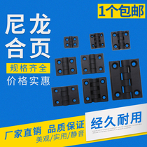 Plastic nylon hinge hinge electric cabinet electric box hinge aluminum profile hinge industrial hinge hinge complete specifications