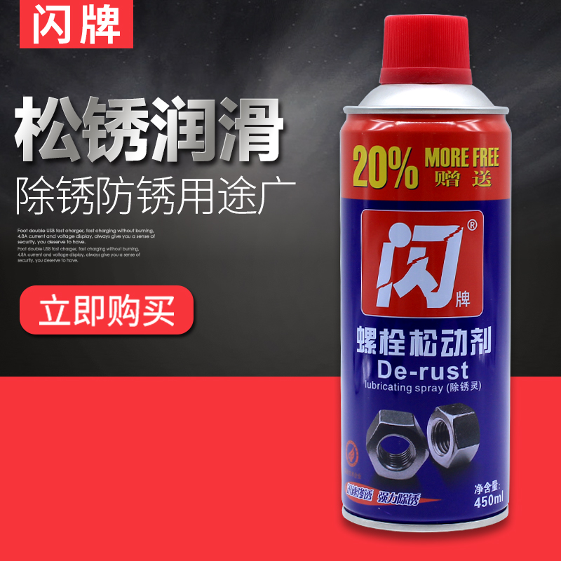 Flash Bolt bolt loosening agent rust removing lubricant metal rust removing agent rust removal Jiang Zhejiang Shanghai whole box