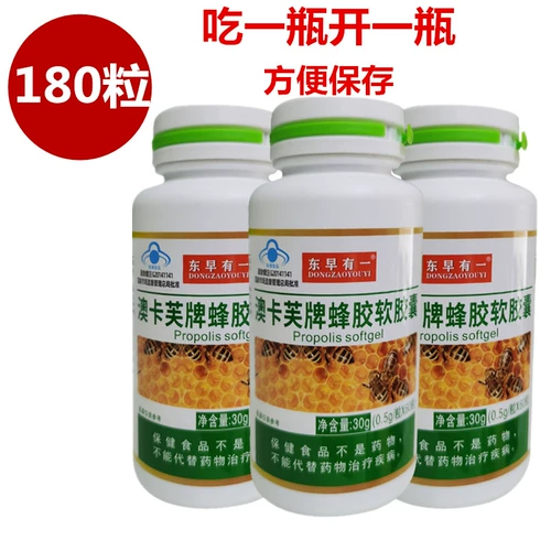 3 бутылки из 180 капсул нужно всего лишь 49 восток, чтобы иметь бренд Propolis Soft Capsules