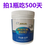 Yunnan Cheng Haisheng 螺 Dark Top Spirulina 2500 Symatic Bottle Green Green Seaweed Vitamin Protein Pood Grade