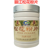 Yunnan Lijiang horsetail pine with broken wall pine 0 5G 800 pieces 400g 