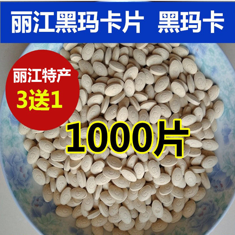 12 12 12 Lijiang Black Mar-Cafe 1000 slices 500 gr Black Marca shooting 3 pieces for 1 shooting 2 pieces to send 1 Deer Whip Composite Sheet