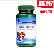 618 activity Coenzyme Q10 soft capsule 0 3G * 60 capsules