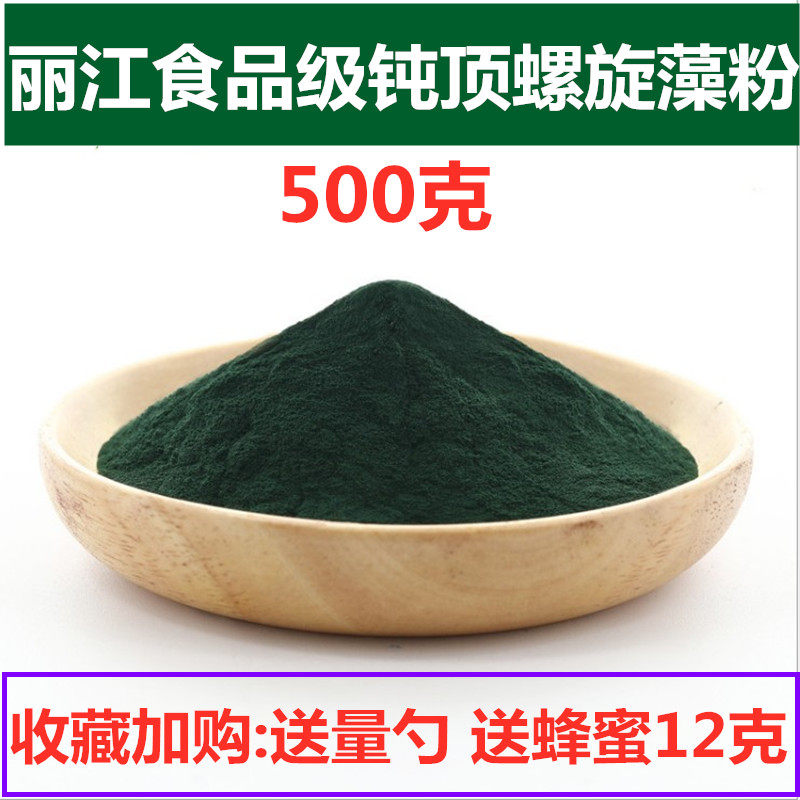 Yunnan Lijiang Cheng Heisei Blunt Top Spirulina Powder 500g Food Grade Green Seaweed Powder Edible Mask To Send Honey