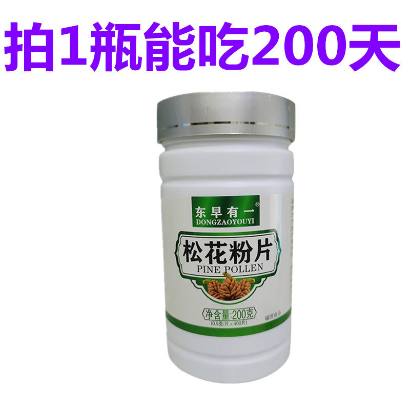 Yunnan Lijiang Wild Horsetail Pine Breaking Pine Pollen Sheet 500mg Pieces 400 Of 400 Slices/Bottle /200 Days