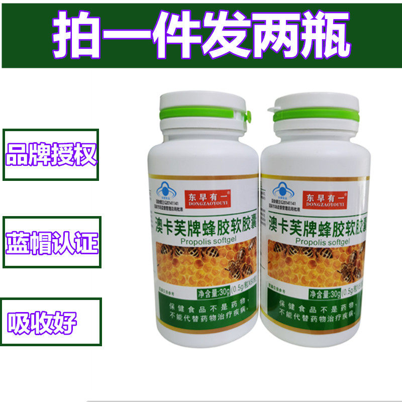 Send 2 bottles a total of 120 grains East Morning with a propolis capsule to send 120 tablets of spirulina high-flavonoids