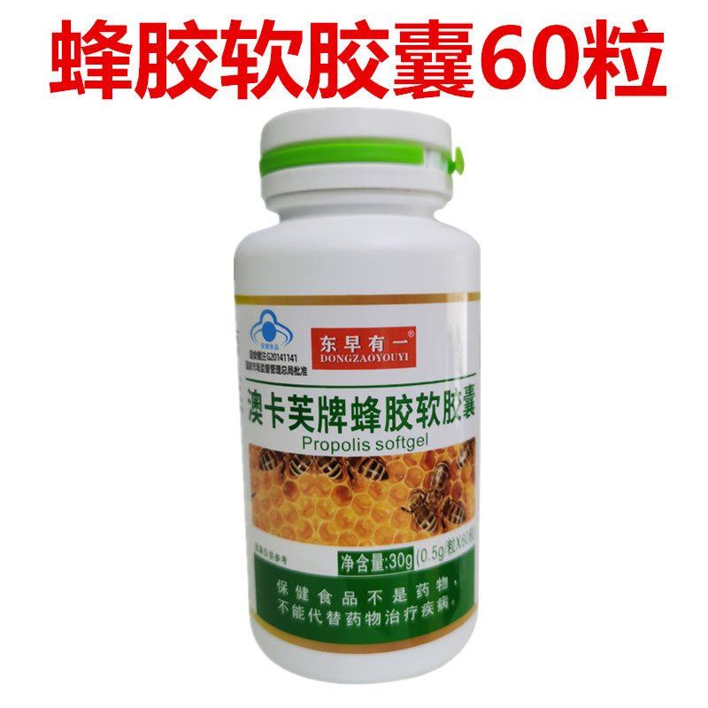 12 12 East has a plaque of bee soft capsule 60 capsules can be matched with Root Bing Melo Chromium capsule