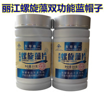 Blue hat dual function Yunnan Lijiang spirulina 0 5G * 400 pieces bottled