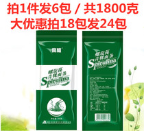 6 packs of sugar friends food Yunnan spirulina highland barley noodles children low fat noodles 6 packs 1800 grams