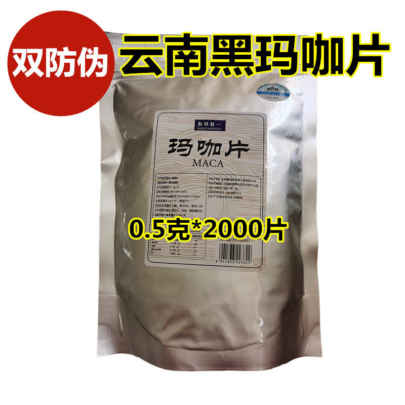 Yunnan black mart powder press 0 5g*2000 tablets 1000 grams of black marka shoot 3 shots 4