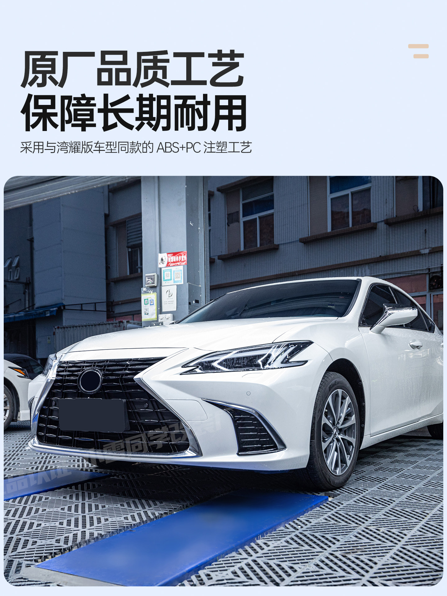 Решетка радиатора для Lexus ES (2018-2025) Limited Edition