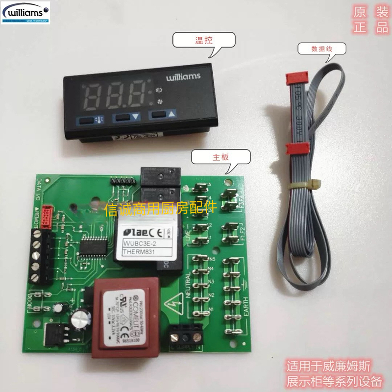 Williams Refrigerator Motherboard Data Cable Temperature Control Probe Wubc3E-2 Williams Computer Board