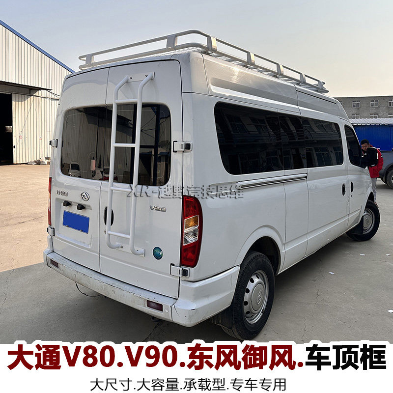Chase V80 IVECBODY Special Baggage Frame Room Room Roof Frame Roof Frame Roof Frame Roof Frame Roof Frame Roof Frame