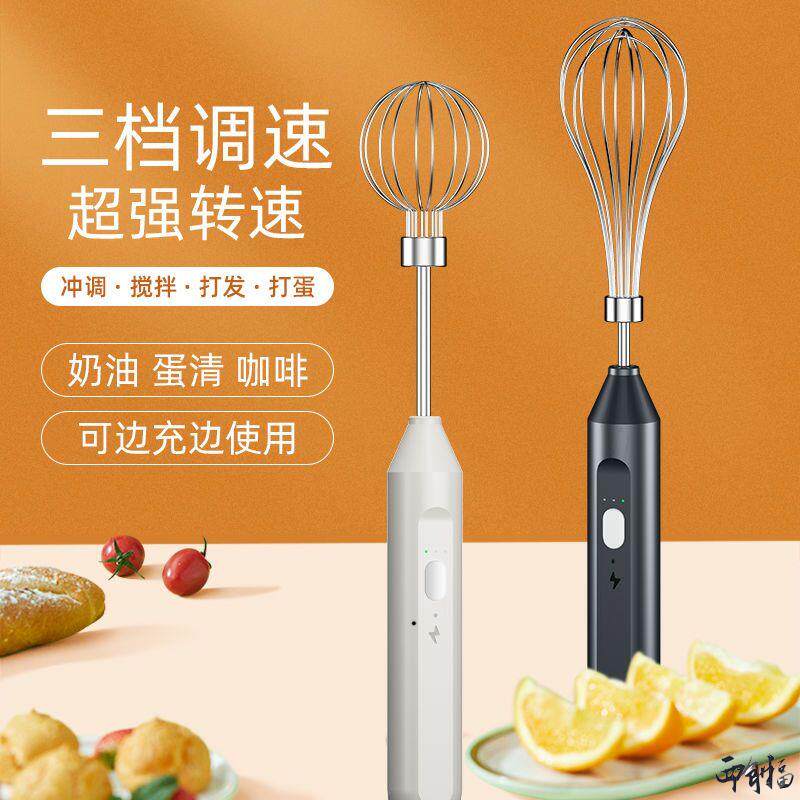 Electric eggbeater home electric eggbeater charging home mixer wireless handheld automatic eggbeater for egg-Taobao