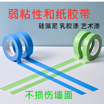 Weak adhesive and paper tape color separation texture paper art paint latex paint diatom mud low-stick no mark no damage Wall tape