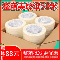 Striped texture paper tape interior decoration spray paint real stone paint art diatom mud 50 meters wholesale full box