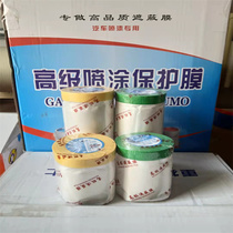 Special masking paper tape for exterior wall protective film and paper car painting protective film furniture dust film