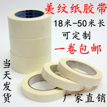 Mind paper tape wholesale car spray paint cover exterior wall real stone paint high-viscosity diatom mud 50 m box