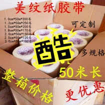 Mint paper tape full box wholesale spray paint masking mask mask tape art diatom mud tape 50 meters