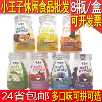 Jinjin tide food Shangwei C fruit fudge multi-flavor optional childrens snacks Candy fudge 68g bottles 8 bottles
