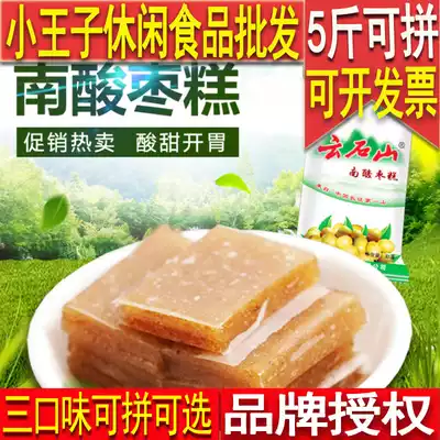 Marble Shannan Jujube Cake 2500g Jujube cake Sweet and sour preserved fruit leisure snacks Jiangxi specialty Passion fruit cake 5 kg