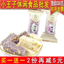 Fengyang Valley rice shortbread 500g fragrant rice Black rice Peanut rice flower shortbread Snack food Snacks Frozen rice sugar