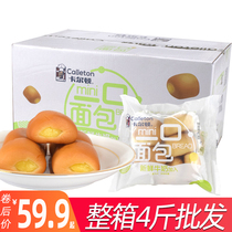 New product Carlton mini one-bite bread Fresh milk added to net celebrity snacks Breakfast cake full box 4 kg