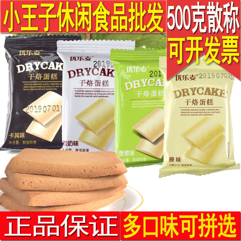 Mermcdry Branded Cake Biscuit Whole Box 8 Cati Cheese Golden Classic Eggs Sesame Pancake Bulk Zero Food Original Taste