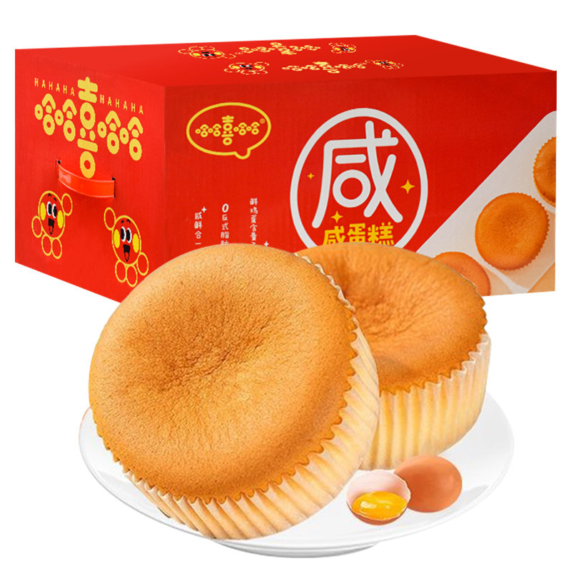 哈哈喜哈哈咸蛋糕营养代餐办公室休闲零食戚风鸡蛋糕整箱批发特价