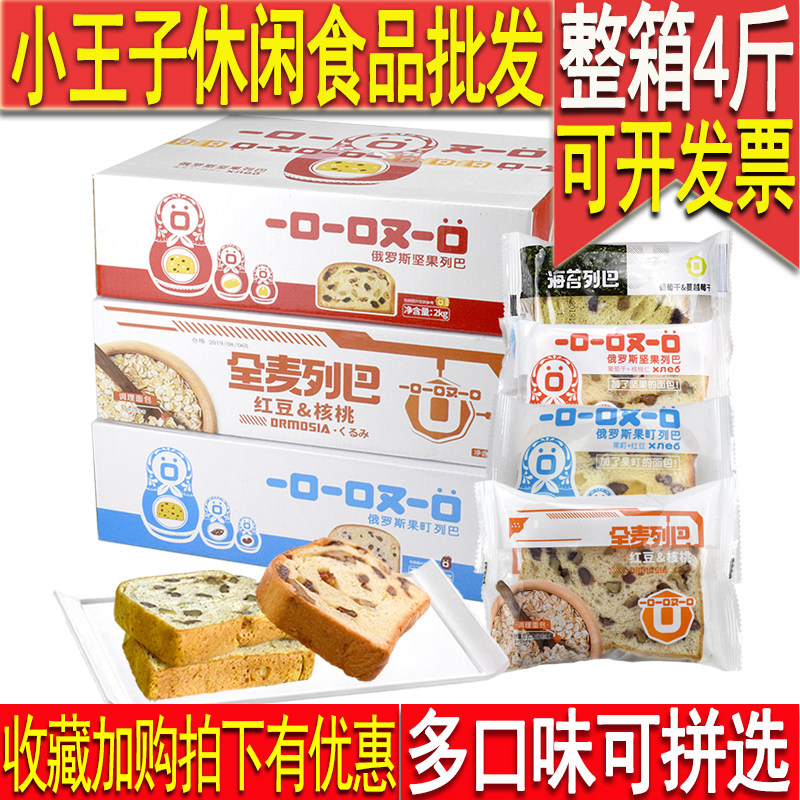 Bite by bite Russian walnut nuts, Reba seaweed, reba whole wheat, Reba bread, toast, 4 pounds