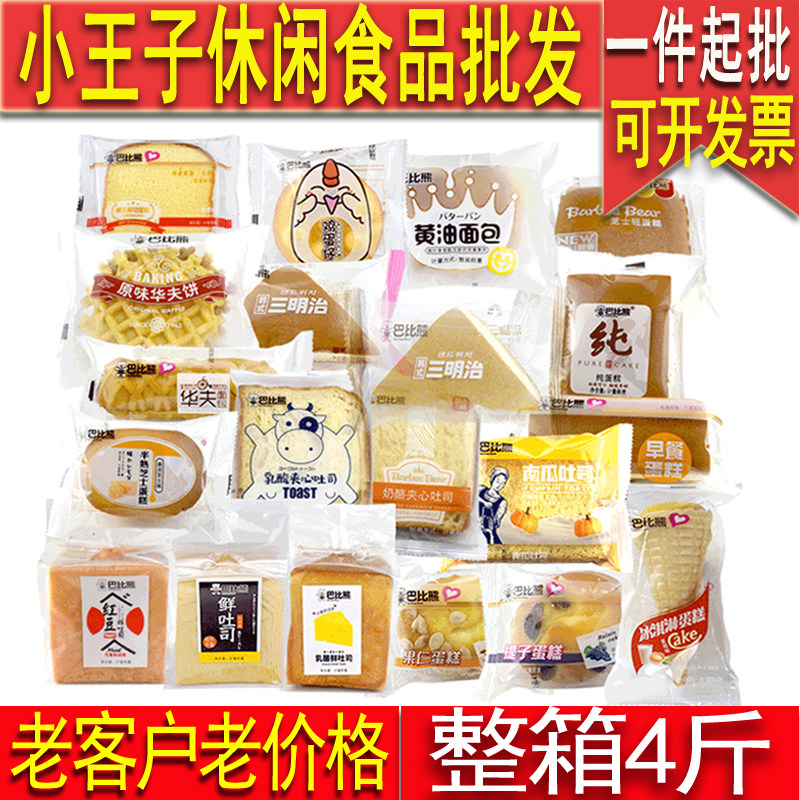 Barbie Bear Lactic acid cheese sandwich toast Waffle bread 500g Breakfast pure cake sandwich Barbie Bear 4 pounds