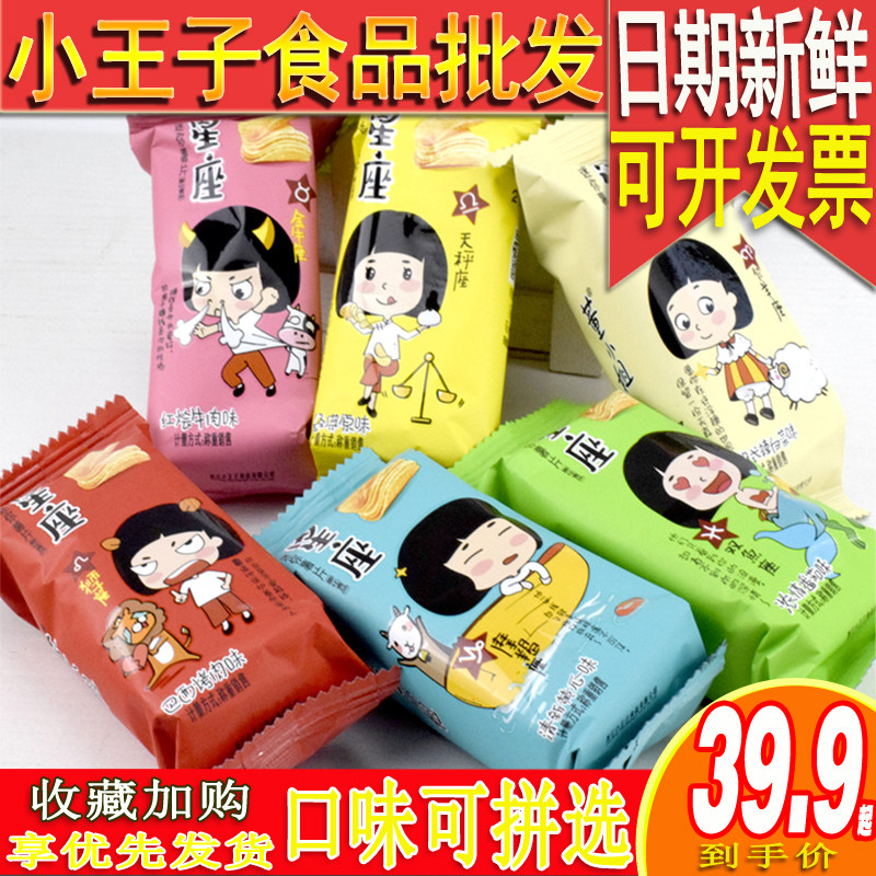 Miss Dong non-fried potato chips classic original Brazilian barbecue tomato cucumber red beef flavor 40 packs of snacks