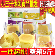 u bar u bar fresh cake Fruit sandwich small cake Breakfast office snacks Net celebrity bread whole box 5 kg