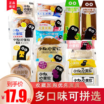 Mulanka Xiaobai heart soft yogurt flavor sandwich small pocket bread whole box purple rice sea salt floss toast 500g