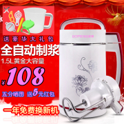 may xay sua dau nanh Sữa đậu nành tự động 1-2 người 3-5 người Đa năng đập vỡ tường nhỏ nhỏ bằng thép sưởi ấm sẽ máy làm sữa hạt ranbem 735h