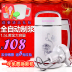 may xay sua dau nanh Sữa đậu nành tự động 1-2 người 3-5 người Đa năng đập vỡ tường nhỏ nhỏ bằng thép sưởi ấm sẽ máy làm sữa hạt ranbem 735h Sữa đậu nành Maker